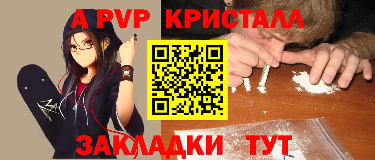 Альфа ПВП VHQ  Вход с VPN  A-PVP  A-PVP VHQ  А ПВП кристаллы  Дубна 