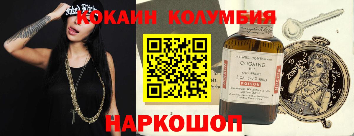 COCAIN 97% Дубна