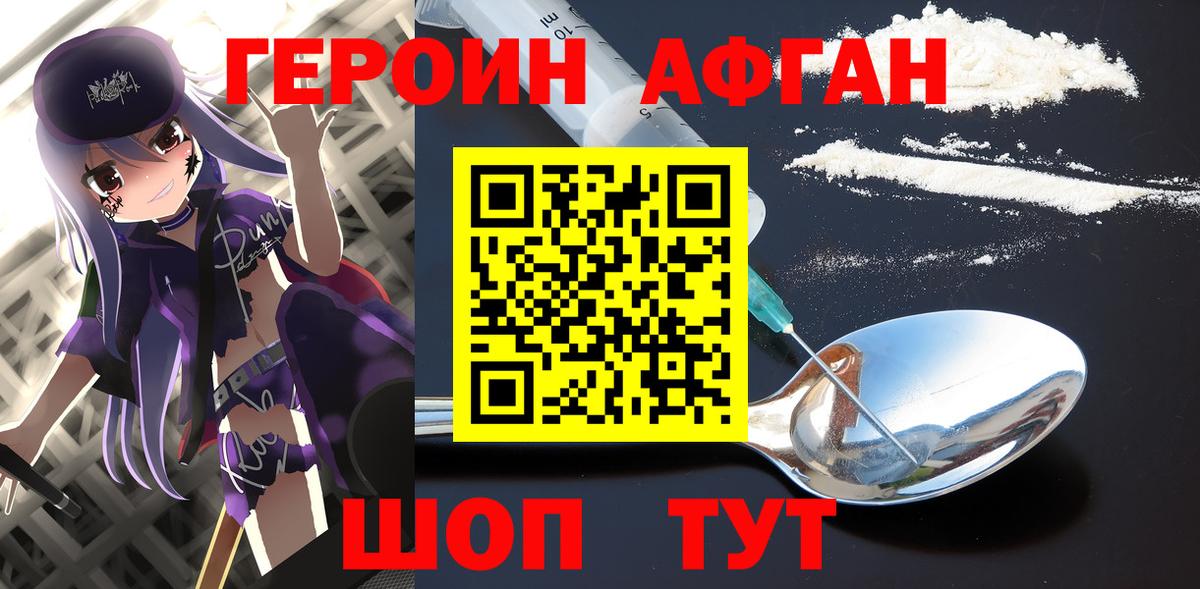 Дубна  ГЕРОИН гречка  Вход с VPN 
