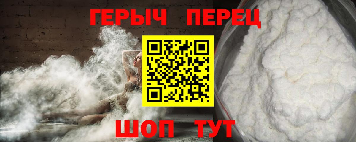 ГЕРОИН VHQ Дубна