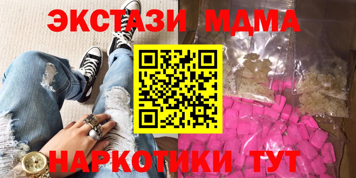 Дубна  МДМА crystal  MDMA  МДМА crystal  Вход с VPN 