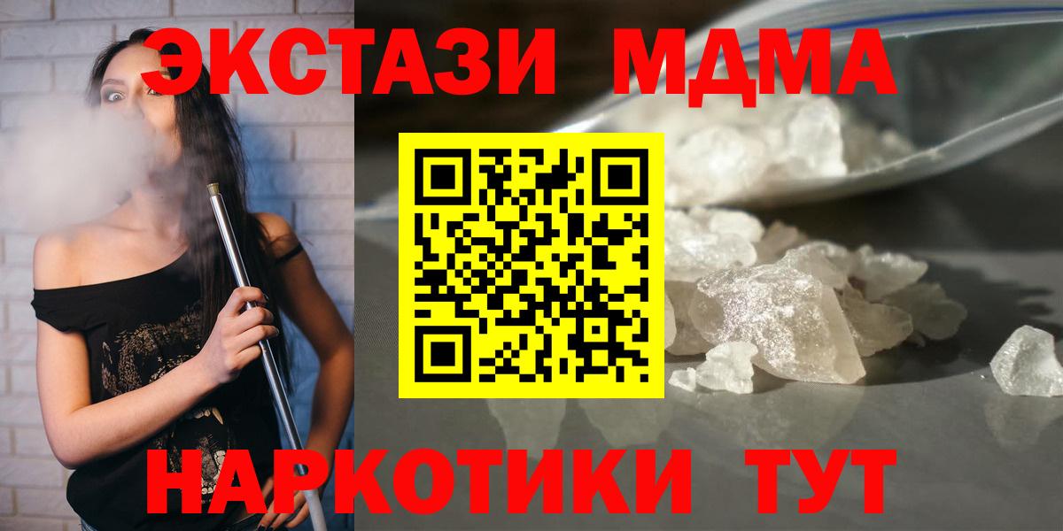 МДМА кристаллы Дубна