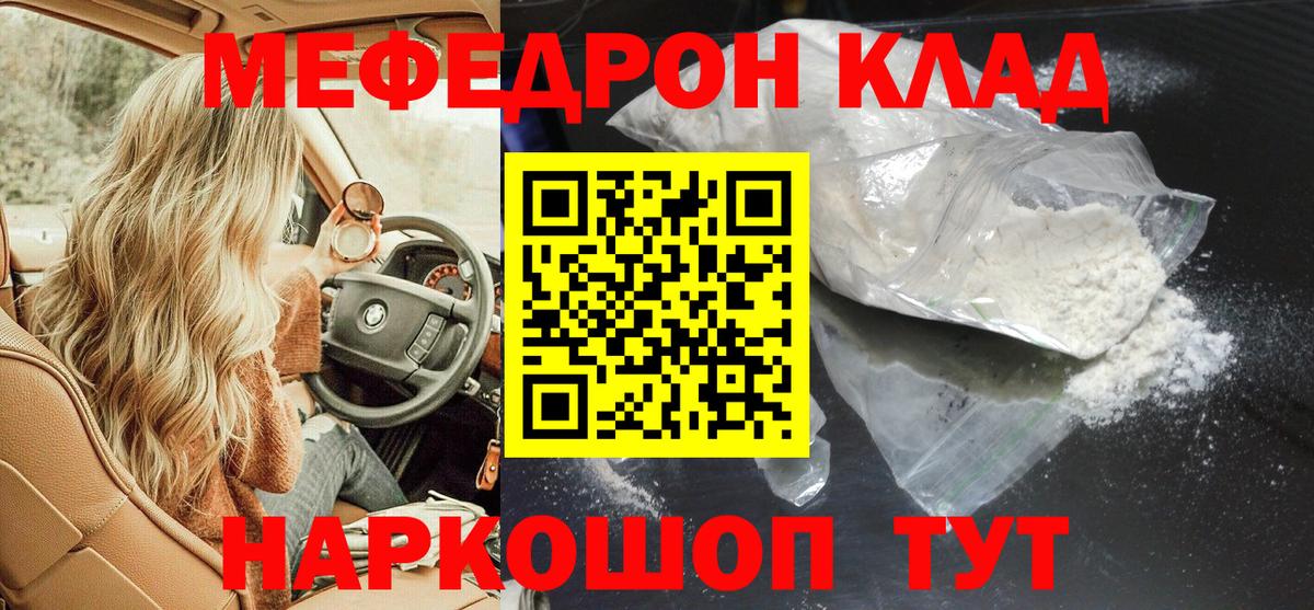 магазин продажи наркотиков  Вход с VPN  Меф мяу мяу  Меф  Меф  Дубна  МЕФ мяу мяу 