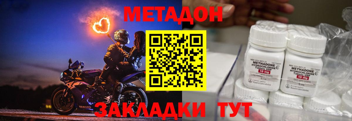 Дубна  МЕТАДОН мёд  Вход с VPN 