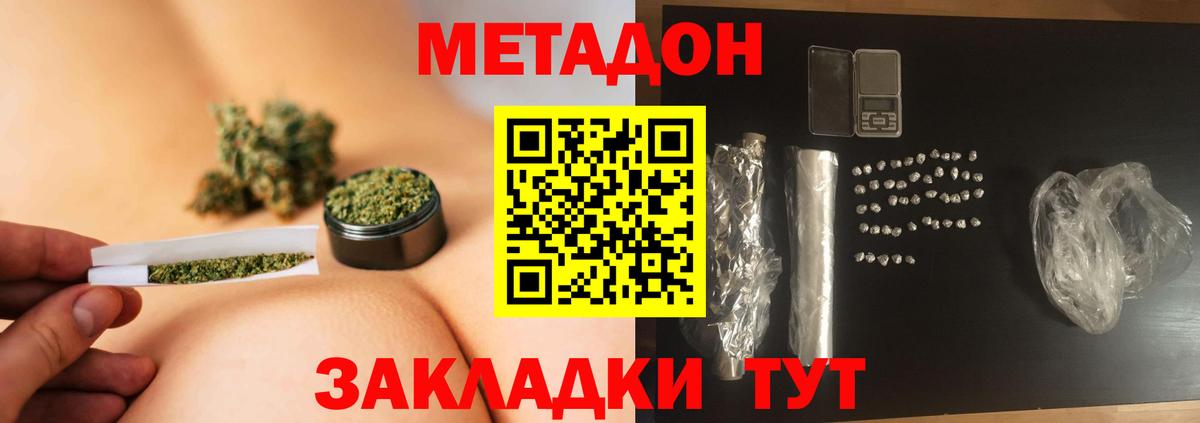МЕТАДОН кристалл Дубна