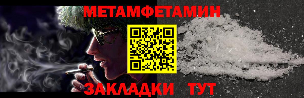 МЕТАМФЕТАМИН Декстрометамфетамин 99.9%  Вход с VPN  Дубна  МЕТАМФЕТАМИН  МЕТАМФЕТАМИН Декстрометамфетамин 99.9% 