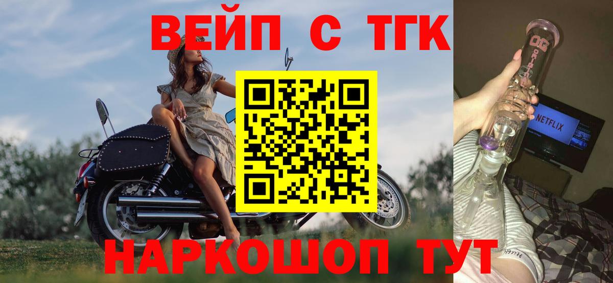 ТГК Wax Дубна