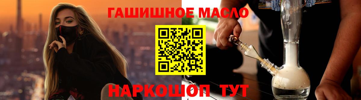 Дистиллят ТГК THC oil  Вход с VPN  ТГК Wax  Дубна 