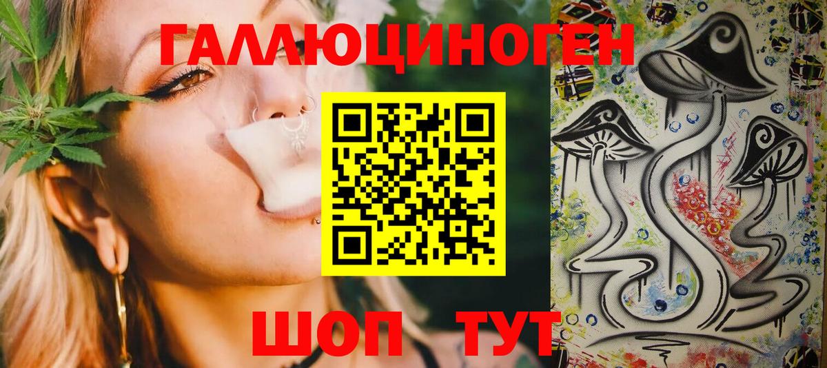 Псилоцибиновые грибы Psilocybe  Галлюциногенные грибы Psilocybine cubensis  Вход с VPN  цена наркотик  Дубна 